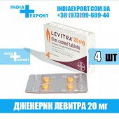 Левитра LEVITRA 20 мг