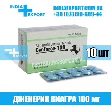 Купить Виагра CENFORCE 100 мг в Украине