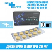 Левитра VITARA 20 мг